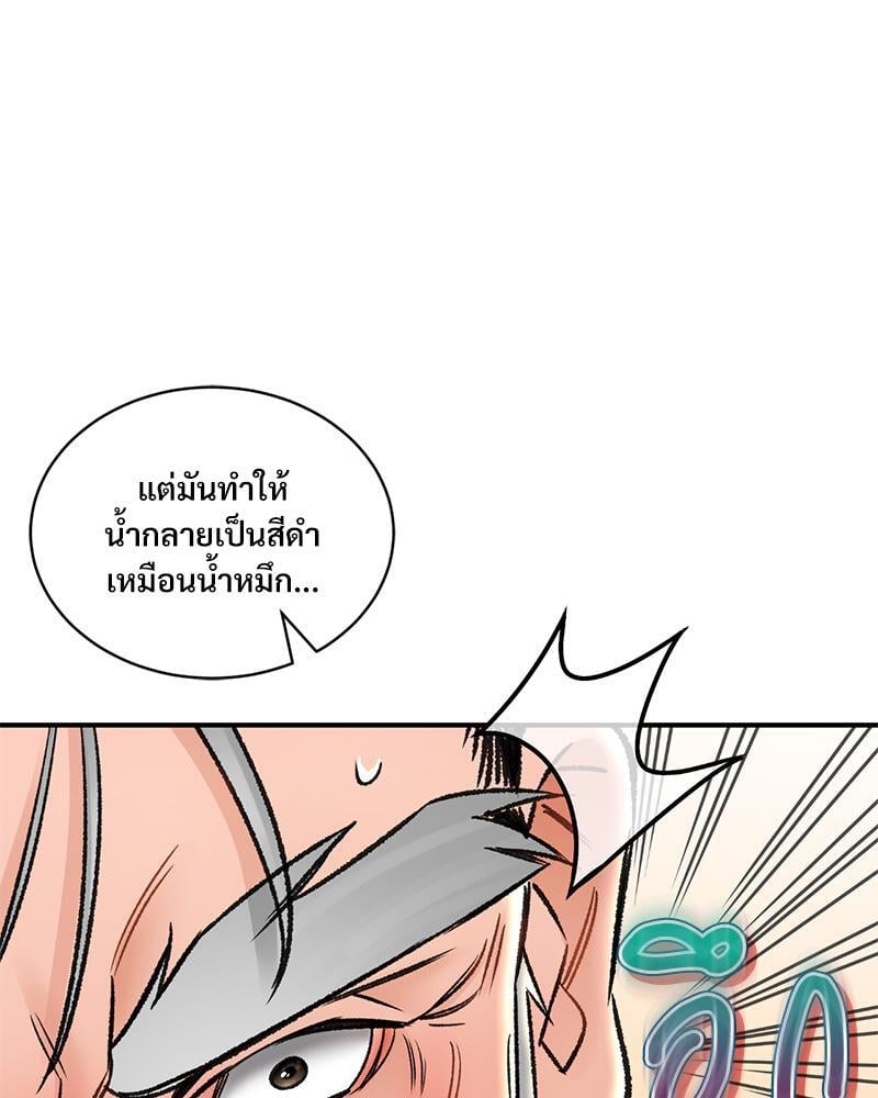 Herbal Love Story – Herbal Love Story – ตอนที่ 67 หน้า 34