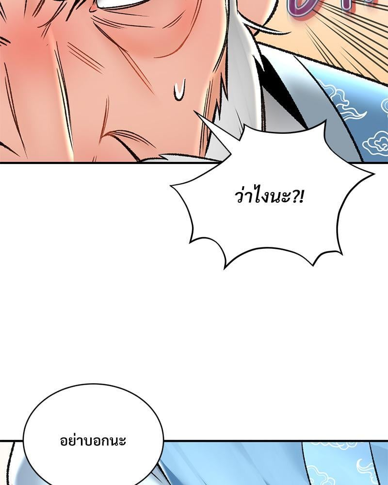 Herbal Love Story – Herbal Love Story – ตอนที่ 67 หน้า 35