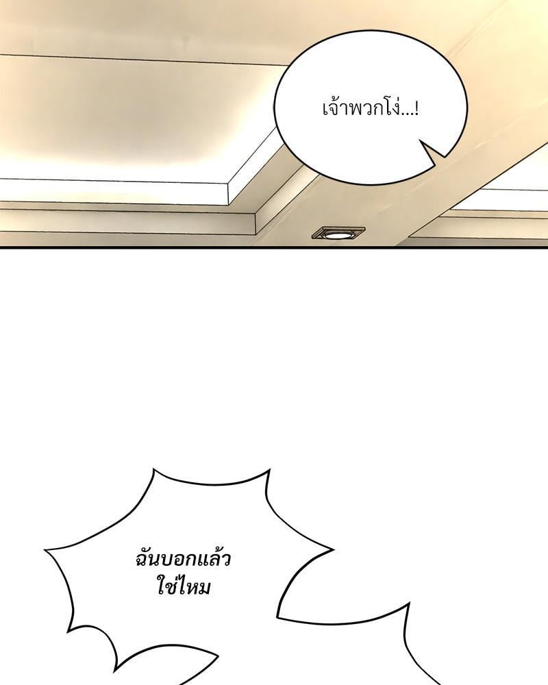 Herbal Love Story – Herbal Love Story – ตอนที่ 67 หน้า 41