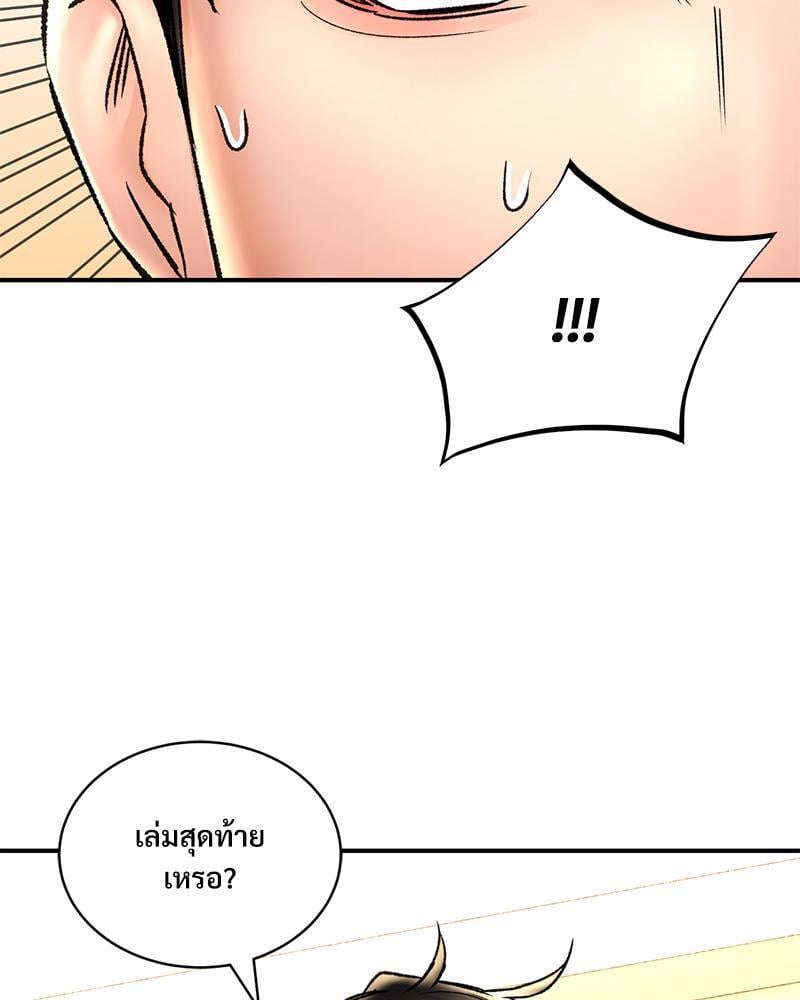 Herbal Love Story – Herbal Love Story – ตอนที่ 67 หน้า 45