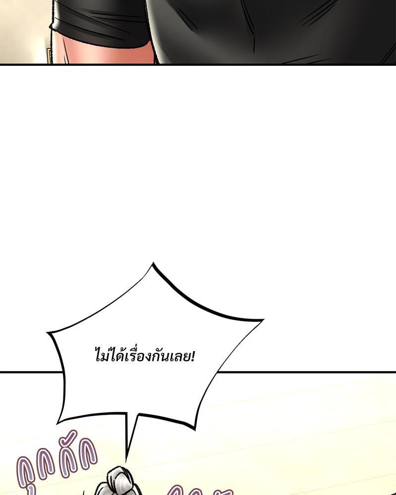 Herbal Love Story – Herbal Love Story – ตอนที่ 67 หน้า 47