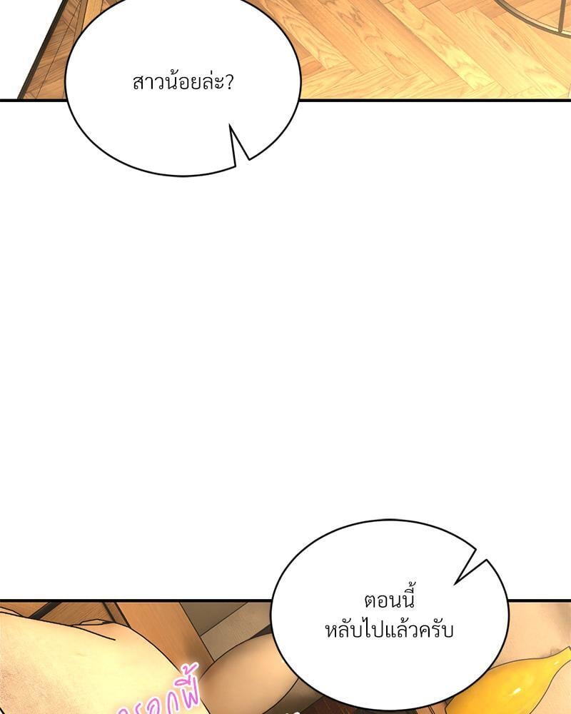 Herbal Love Story – Herbal Love Story – ตอนที่ 67 หน้า 64