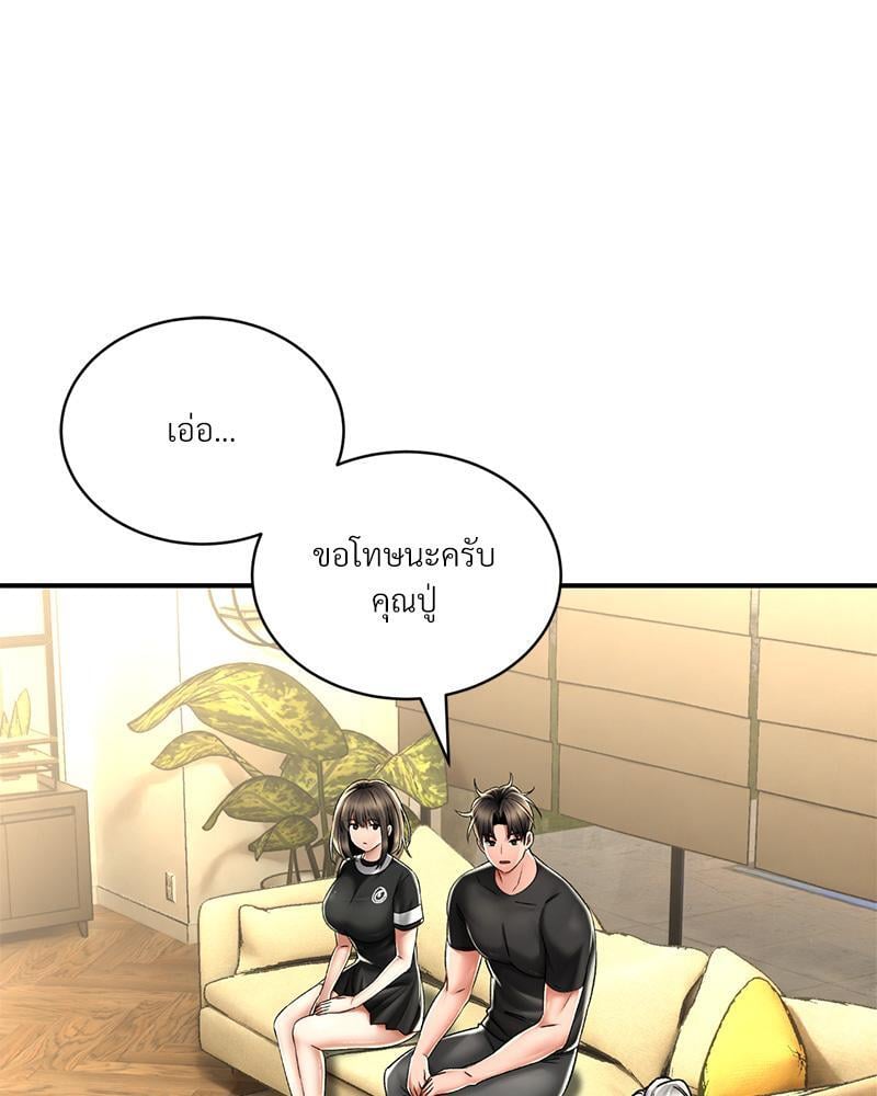 Herbal Love Story – Herbal Love Story – ตอนที่ 67 หน้า 66