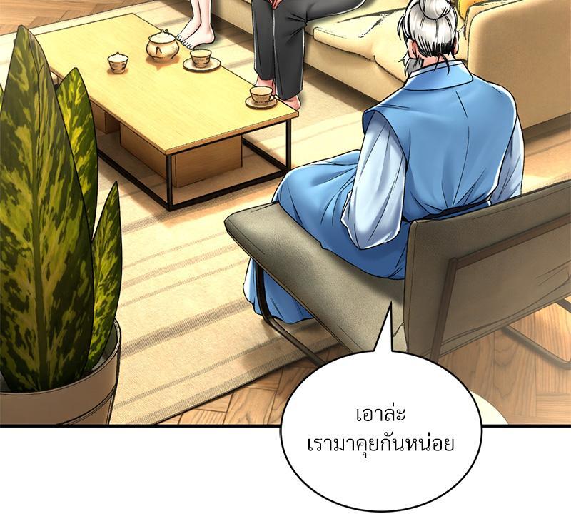 Herbal Love Story – Herbal Love Story – ตอนที่ 67 หน้า 67