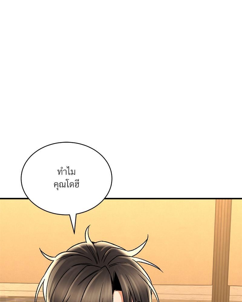 Herbal Love Story – Herbal Love Story – ตอนที่ 67 หน้า 68