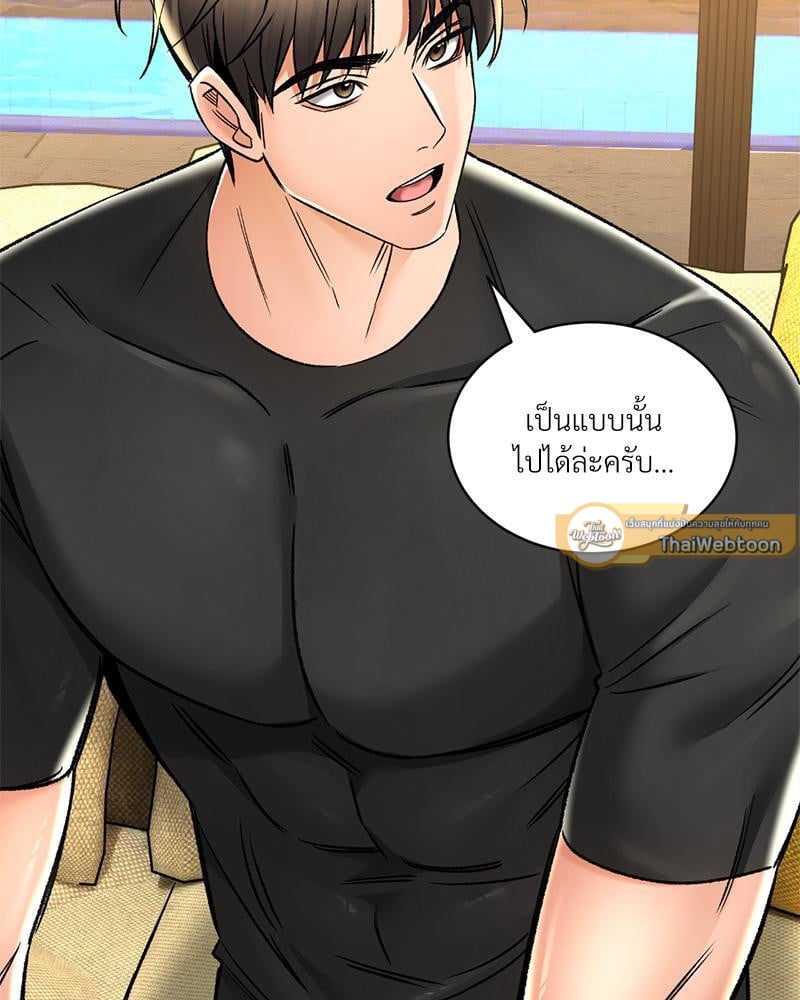 Herbal Love Story – Herbal Love Story – ตอนที่ 67 หน้า 69