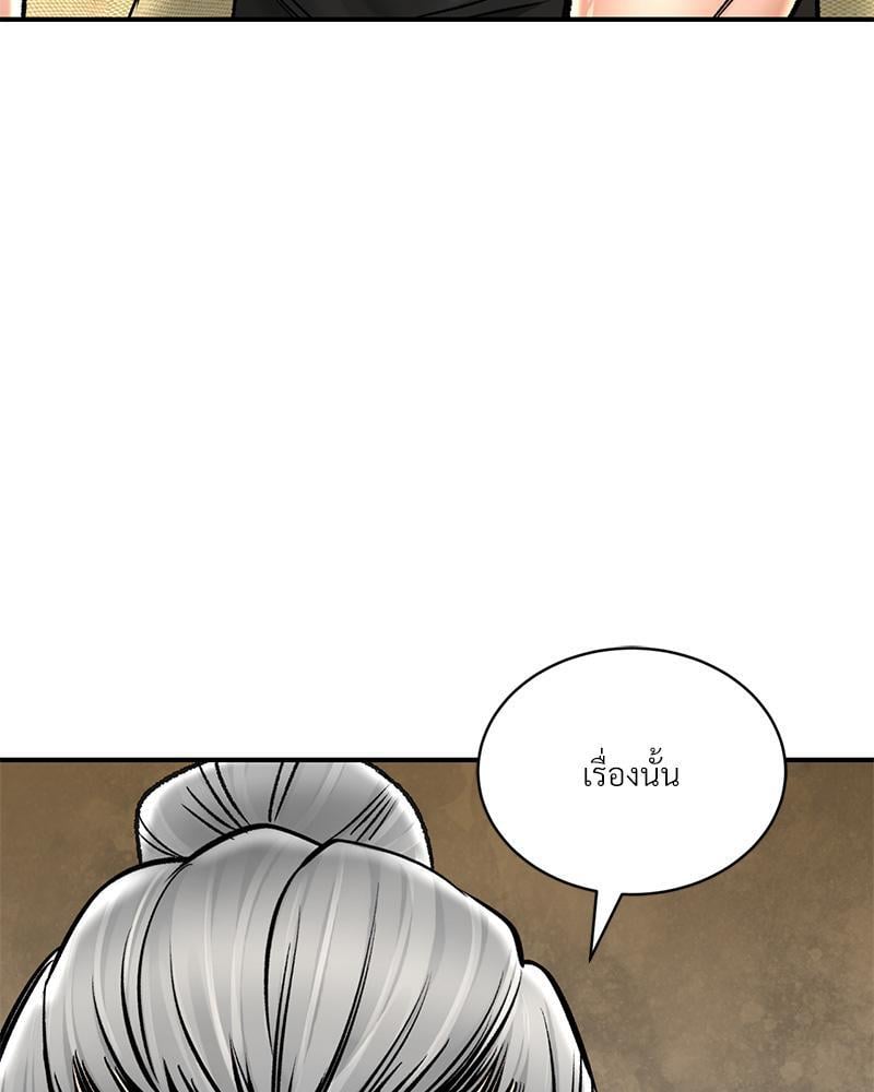 Herbal Love Story – Herbal Love Story – ตอนที่ 67 หน้า 70