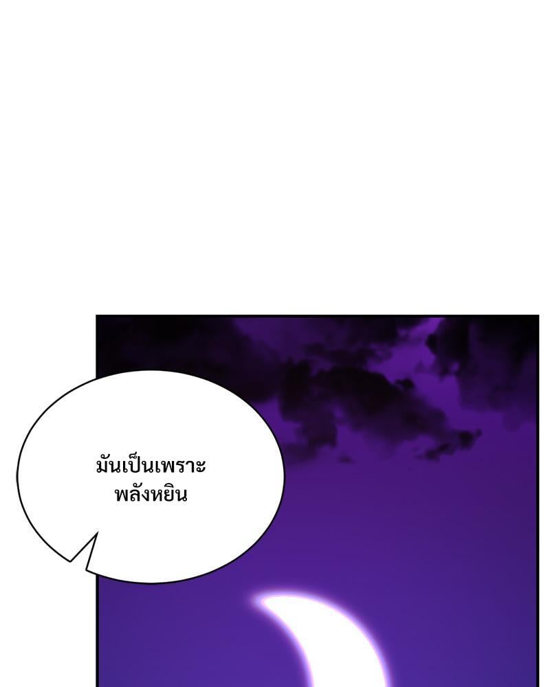 Herbal Love Story – Herbal Love Story – ตอนที่ 67 หน้า 72