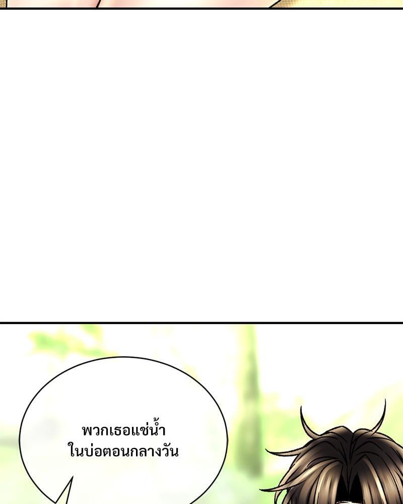 Herbal Love Story – Herbal Love Story – ตอนที่ 67 หน้า 76