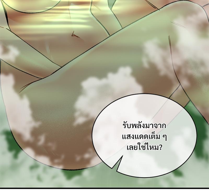 Herbal Love Story – Herbal Love Story – ตอนที่ 67 หน้า 78