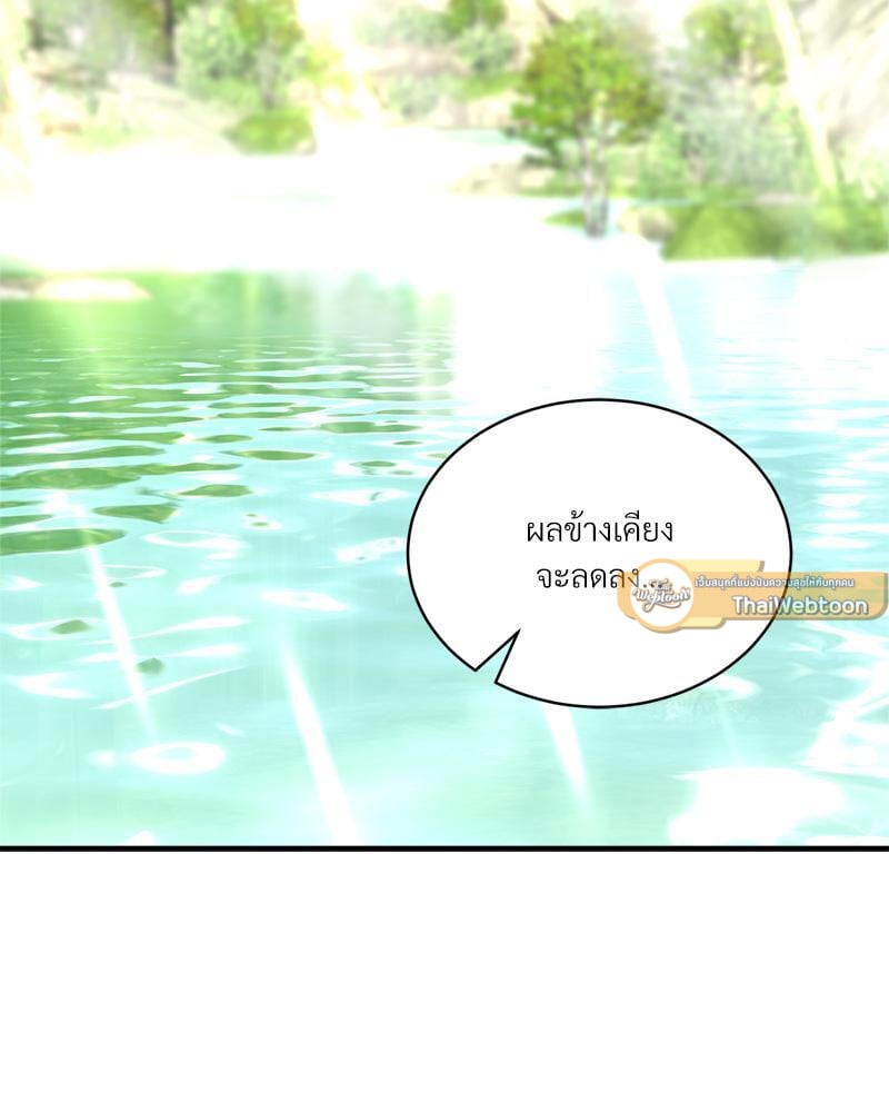 Herbal Love Story – Herbal Love Story – ตอนที่ 67 หน้า 80