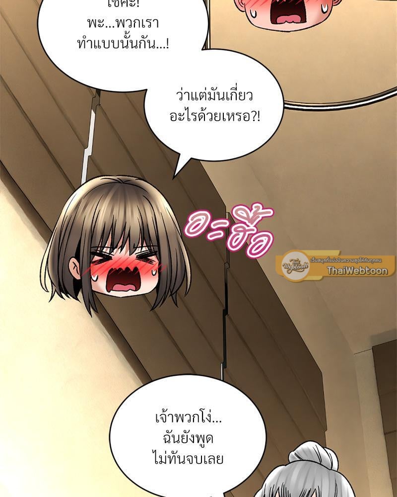 Herbal Love Story – Herbal Love Story – ตอนที่ 67 หน้า 89