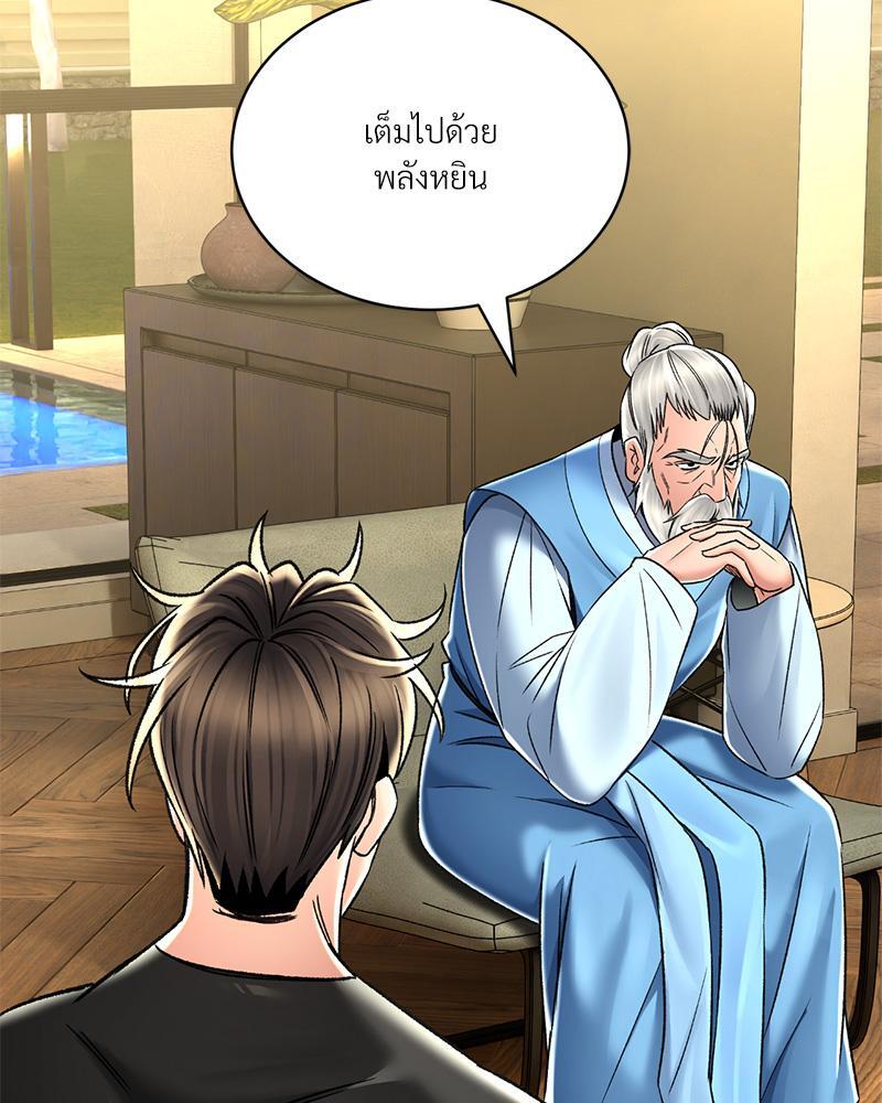 Herbal Love Story – Herbal Love Story – ตอนที่ 67 หน้า 94