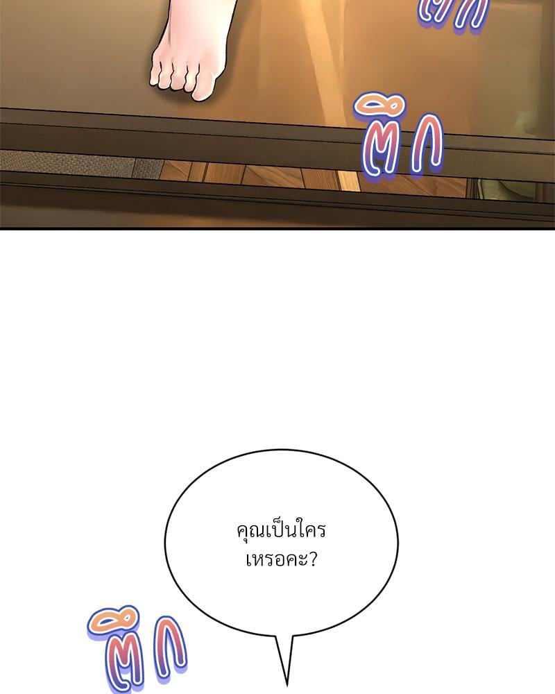 Herbal Love Story – Herbal Love Story – ตอนที่ 67 หน้า 101