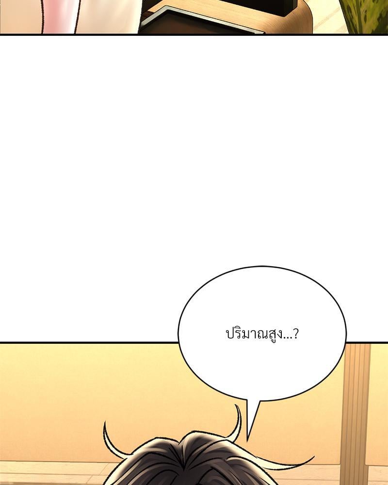 Herbal Love Story – Herbal Love Story – ตอนที่ 67 หน้า 105