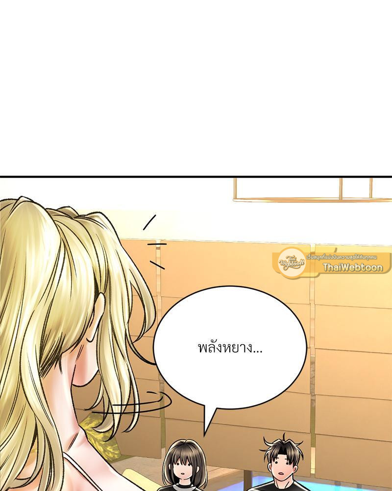 Herbal Love Story – Herbal Love Story – ตอนที่ 68 หน้า 5