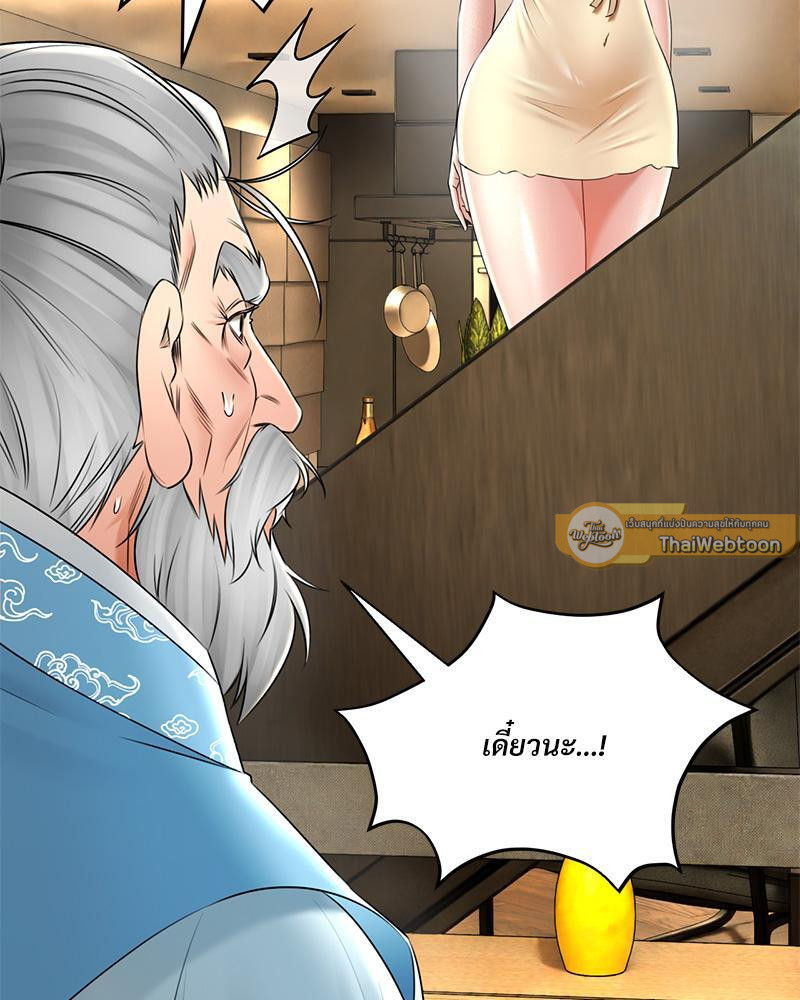 Herbal Love Story – Herbal Love Story – ตอนที่ 68 หน้า 15