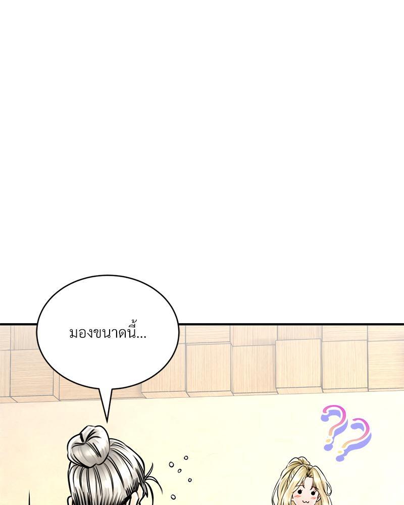 Herbal Love Story – Herbal Love Story – ตอนที่ 68 หน้า 24