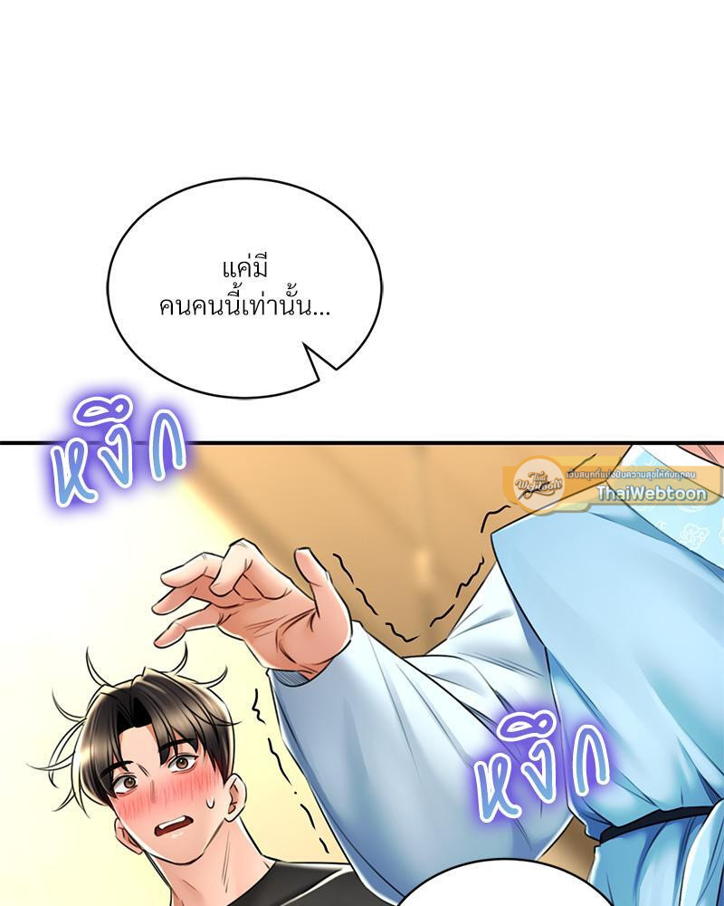 Herbal Love Story – Herbal Love Story – ตอนที่ 68 หน้า 32