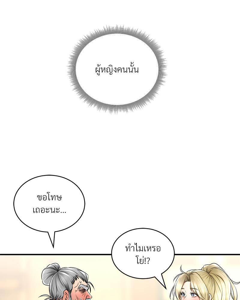 Herbal Love Story – Herbal Love Story – ตอนที่ 68 หน้า 36