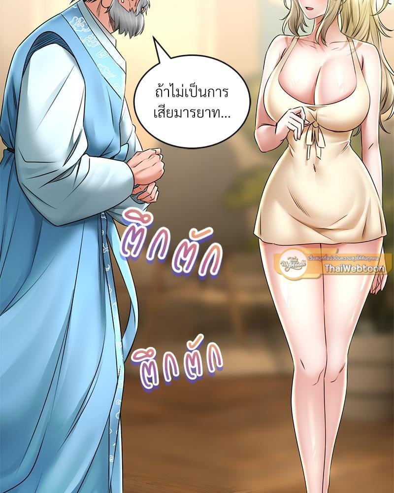 Herbal Love Story – Herbal Love Story – ตอนที่ 68 หน้า 37