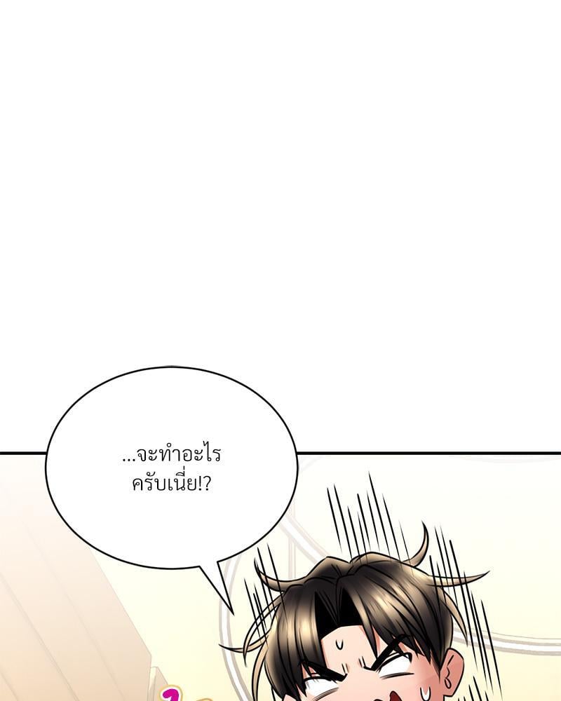 Herbal Love Story – Herbal Love Story – ตอนที่ 68 หน้า 43