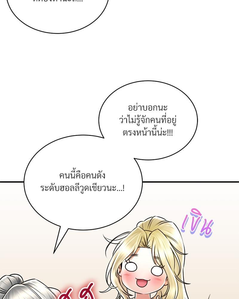 Herbal Love Story – Herbal Love Story – ตอนที่ 68 หน้า 45