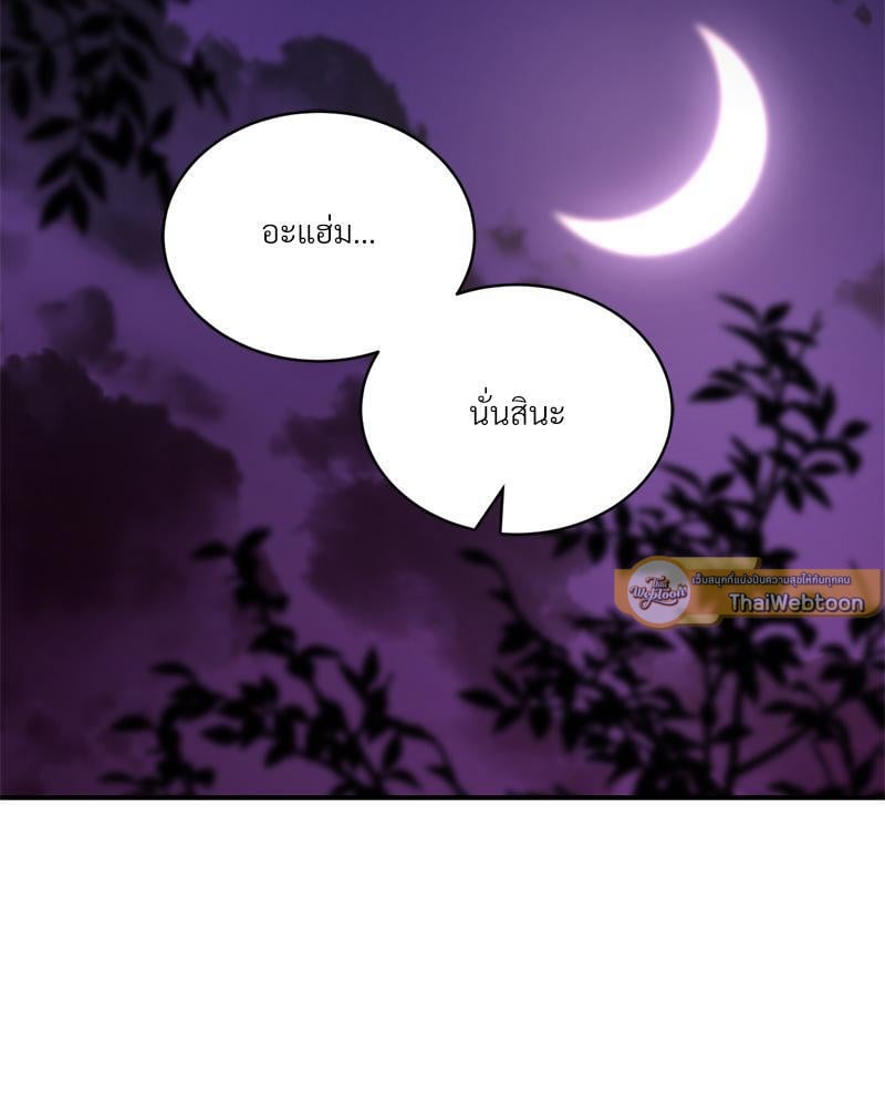 Herbal Love Story – Herbal Love Story – ตอนที่ 68 หน้า 48