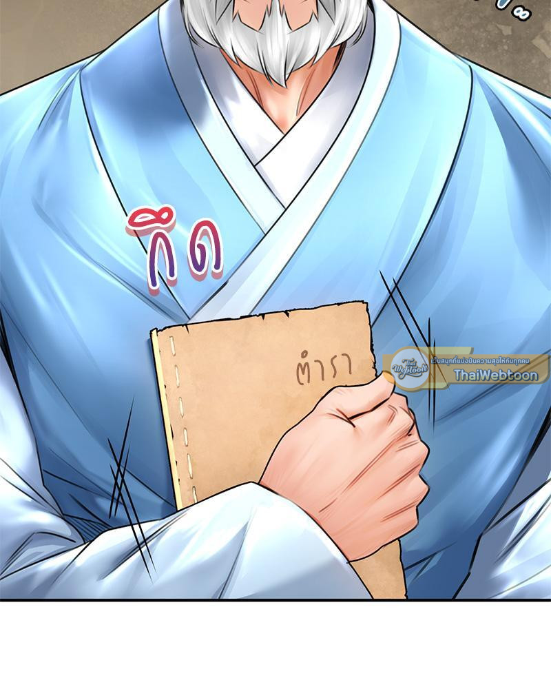 Herbal Love Story – Herbal Love Story – ตอนที่ 68 หน้า 50