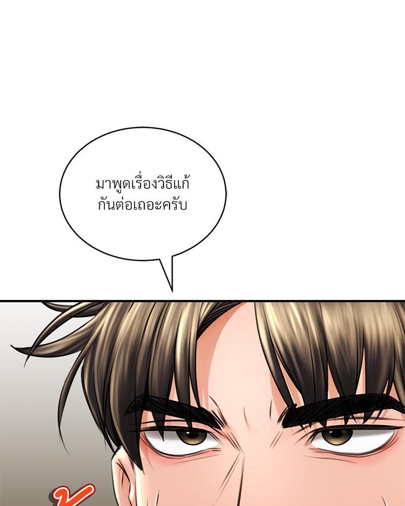 Herbal Love Story – Herbal Love Story – ตอนที่ 68 หน้า 51