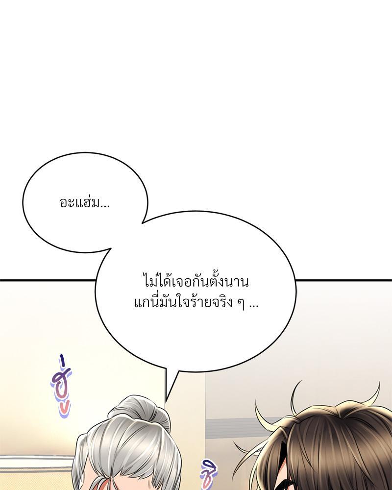 Herbal Love Story – Herbal Love Story – ตอนที่ 68 หน้า 53