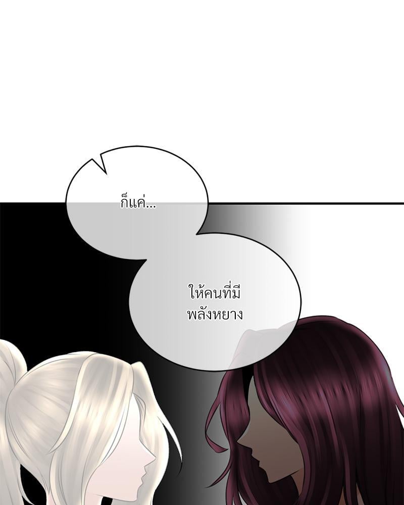 Herbal Love Story – Herbal Love Story – ตอนที่ 68 หน้า 59