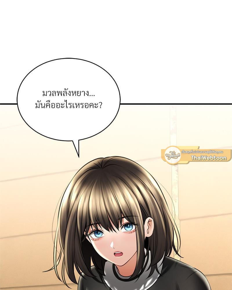 Herbal Love Story – Herbal Love Story – ตอนที่ 68 หน้า 68