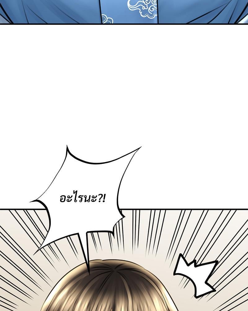 Herbal Love Story – Herbal Love Story – ตอนที่ 68 หน้า 72