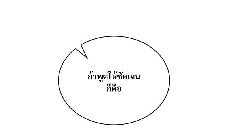Herbal Love Story – Herbal Love Story – ตอนที่ 68 หน้า 74