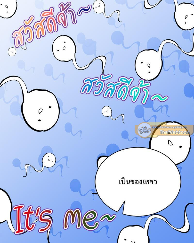 Herbal Love Story – Herbal Love Story – ตอนที่ 68 หน้า 76