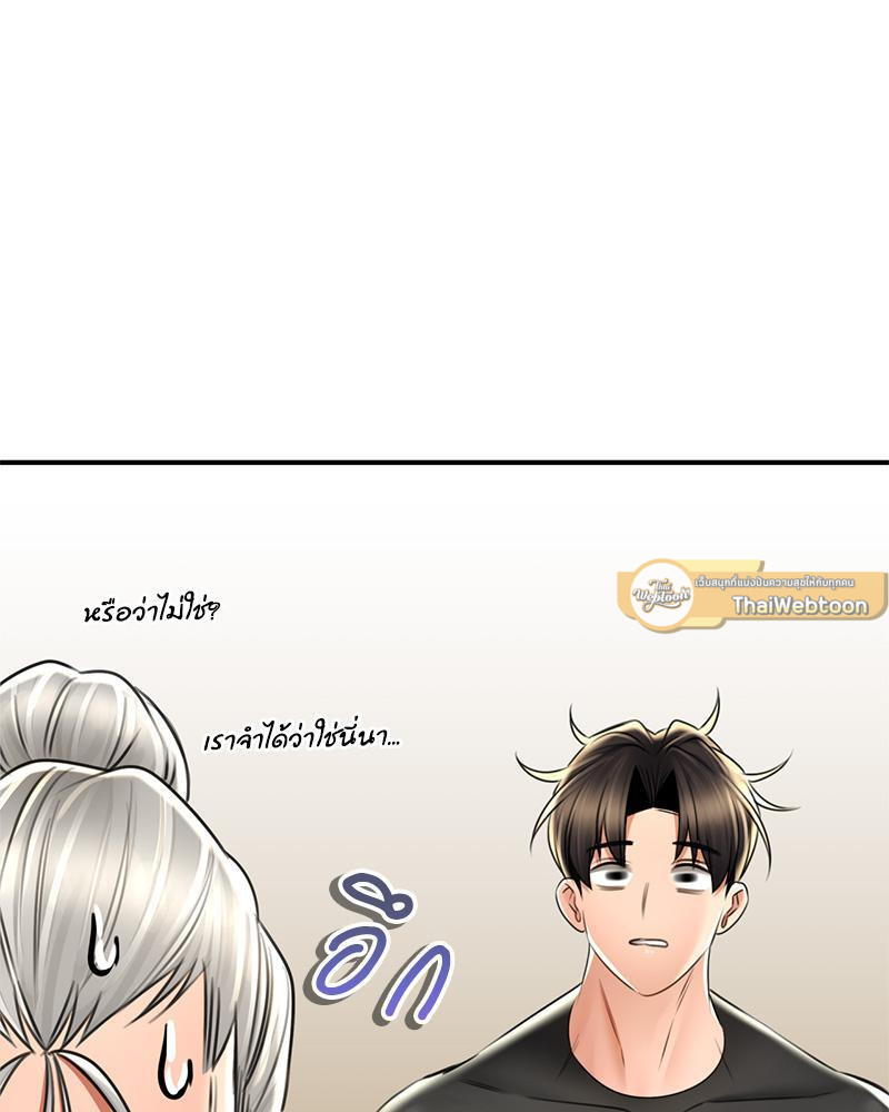 Herbal Love Story – Herbal Love Story – ตอนที่ 68 หน้า 79