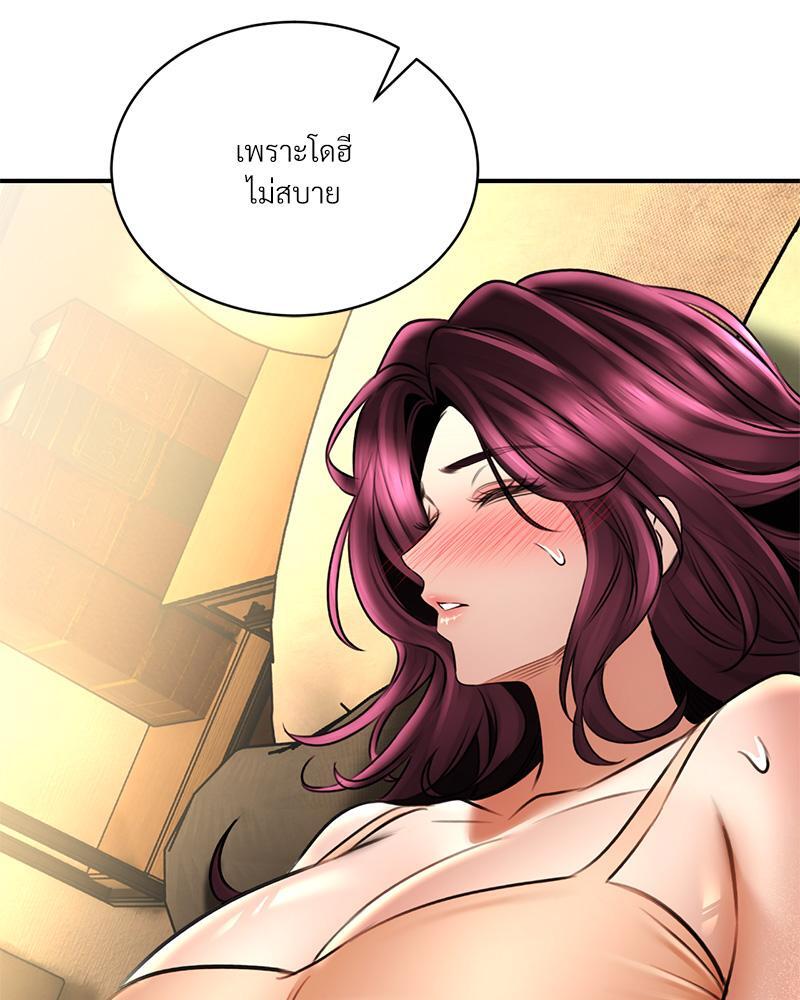 Herbal Love Story – Herbal Love Story – ตอนที่ 68 หน้า 91