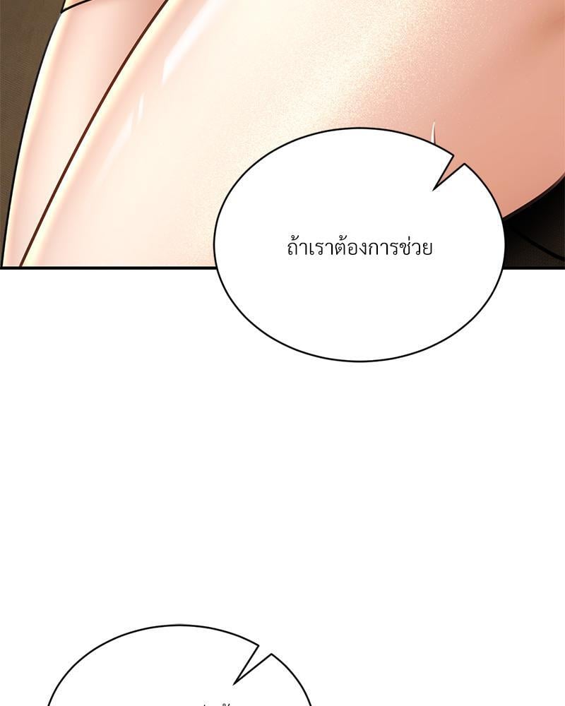 Herbal Love Story – Herbal Love Story – ตอนที่ 68 หน้า 93