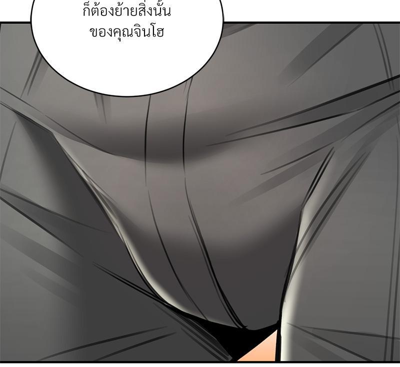 Herbal Love Story – Herbal Love Story – ตอนที่ 68 หน้า 94