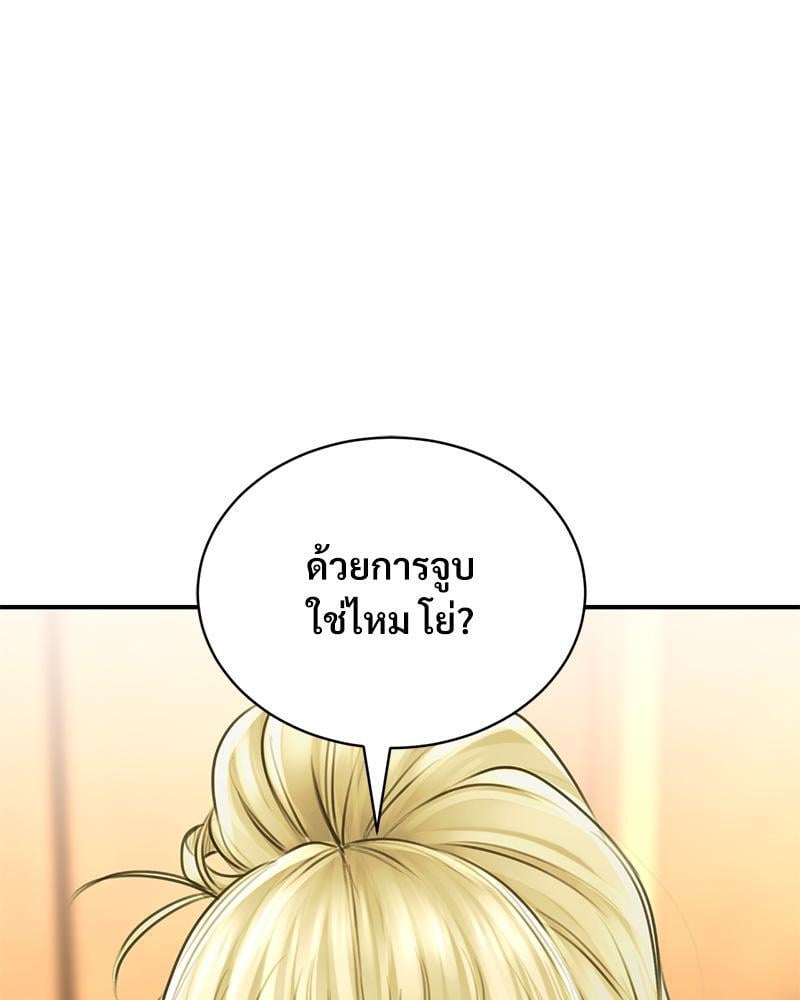 Herbal Love Story – Herbal Love Story – ตอนที่ 68 หน้า 95