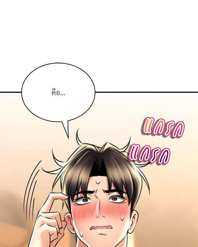 Herbal Love Story – Herbal Love Story – ตอนที่ 68 หน้า 98