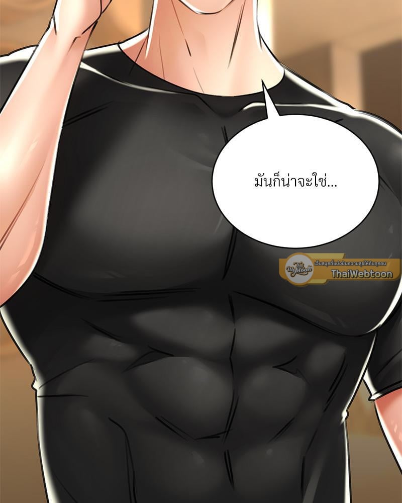 Herbal Love Story – Herbal Love Story – ตอนที่ 68 หน้า 99