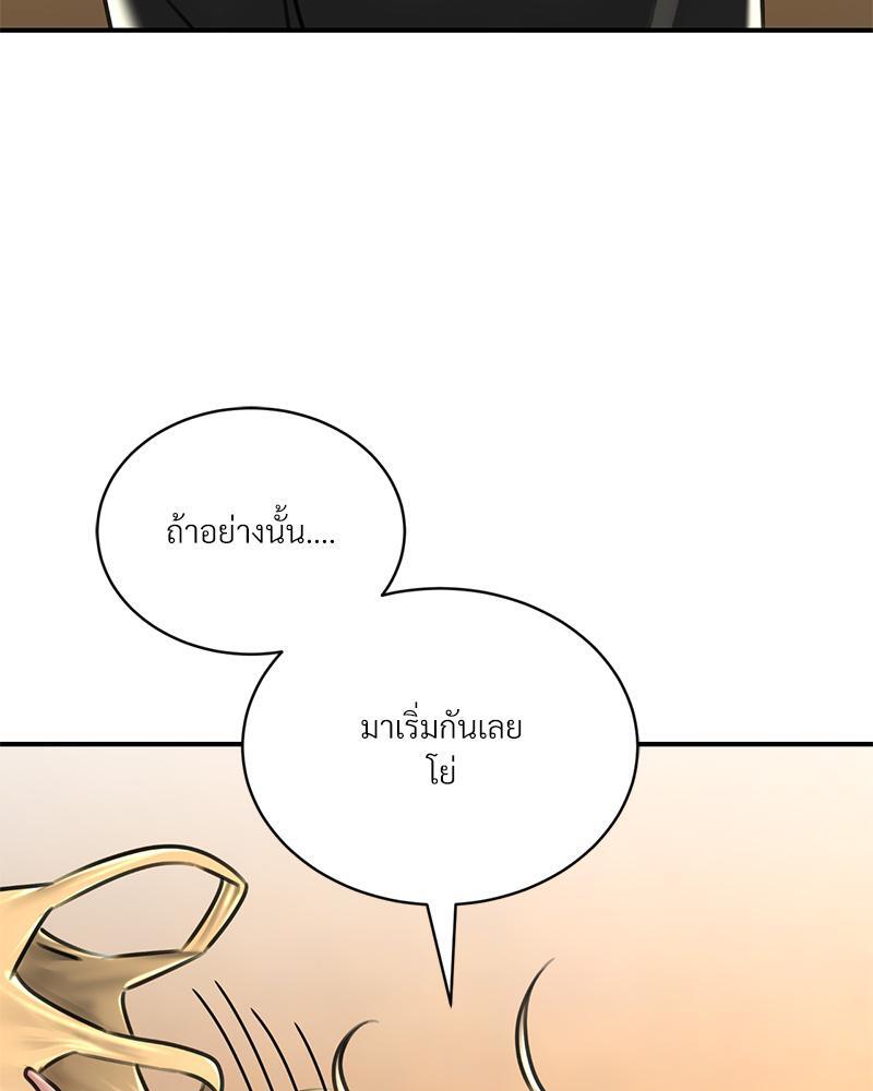 Herbal Love Story – Herbal Love Story – ตอนที่ 68 หน้า 100