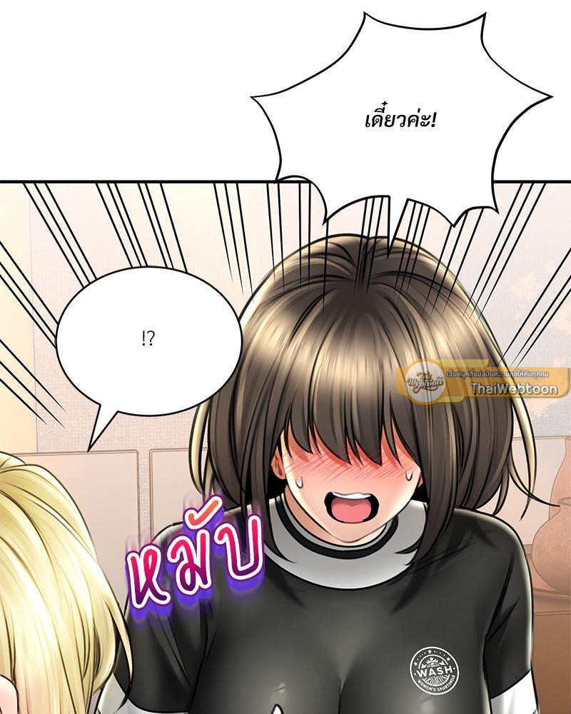 Herbal Love Story – Herbal Love Story – ตอนที่ 68 หน้า 110