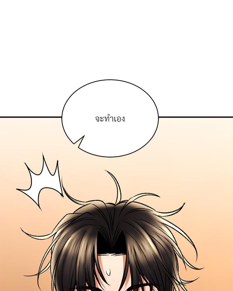 Herbal Love Story – Herbal Love Story – ตอนที่ 68 หน้า 116