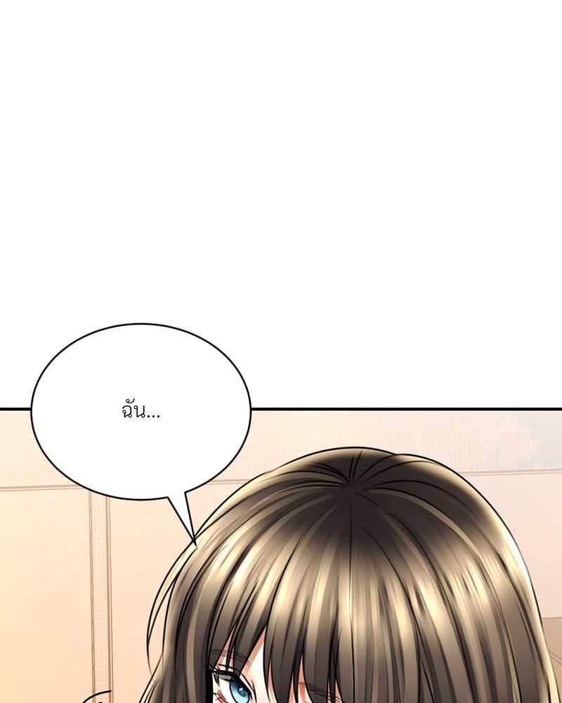 Herbal Love Story – Herbal Love Story – ตอนที่ 69 หน้า 7
