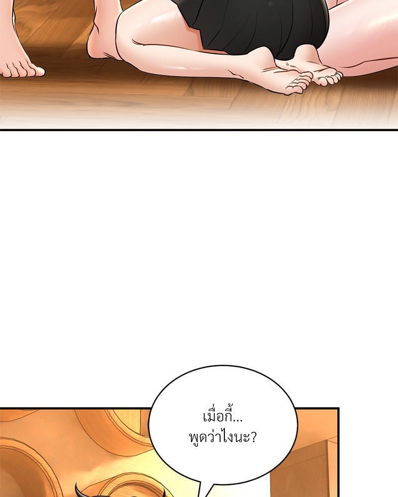 Herbal Love Story – Herbal Love Story – ตอนที่ 69 หน้า 26