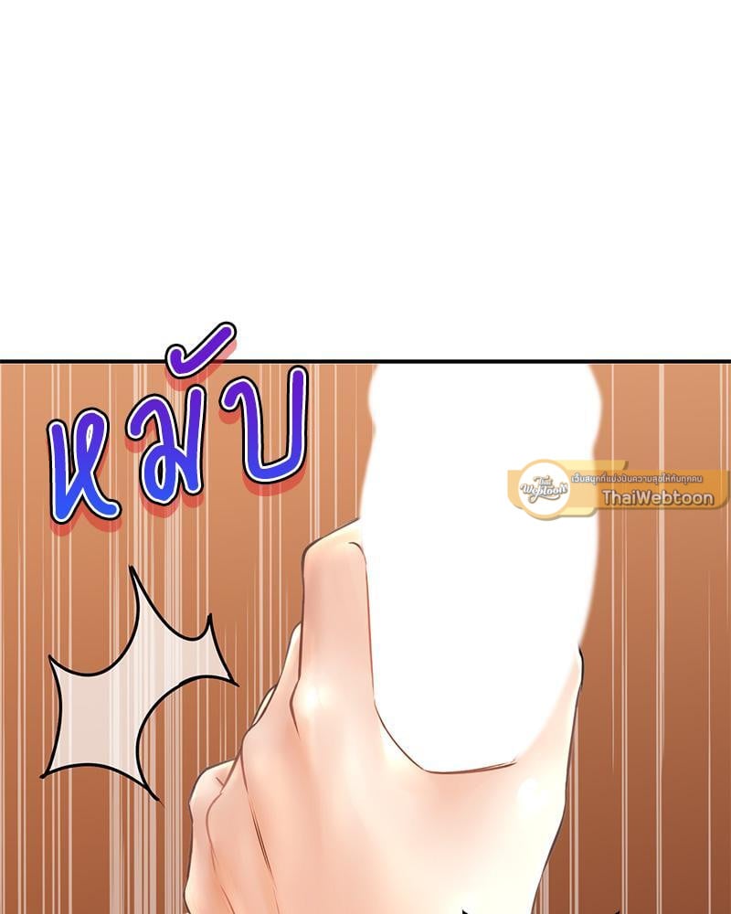Herbal Love Story – Herbal Love Story – ตอนที่ 69 หน้า 30