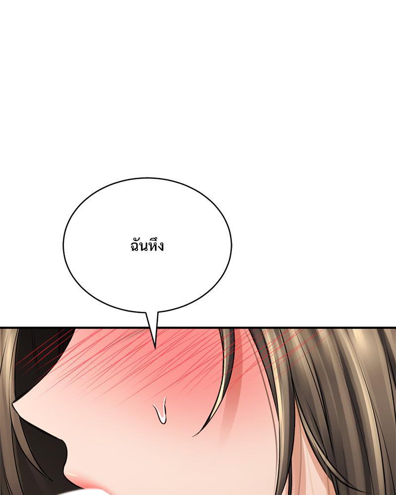 Herbal Love Story – Herbal Love Story – ตอนที่ 69 หน้า 35